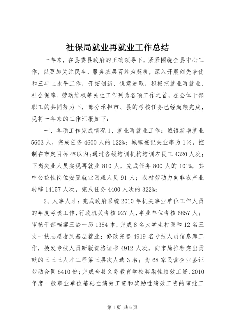 添保绿账户：企业如何选择最优保险方案？